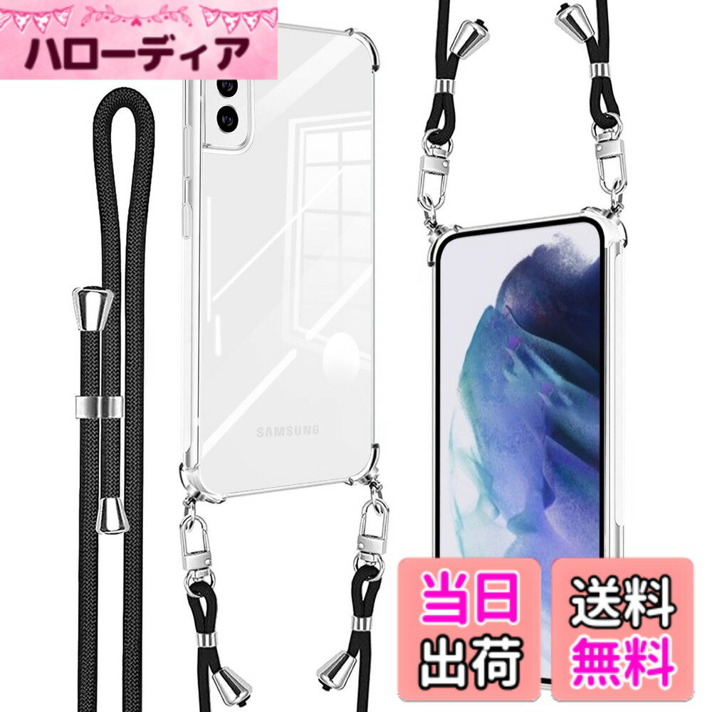 【送料無料】Denaisii Galaxy S22 ケース ショルダー クリア ギャラクシー S22 耐衝撃 TPU カバー Galaxy s22マートフォン 調節可能な ショルダー 肩掛け 首掛け 斜めかけケース 可愛い かわいい 韓国 透明 薄型 軽量 取り外し可能 縄掛けスマホケース 透明 TPU ッキソフ