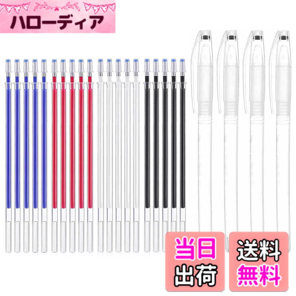 【送料無料】LIANHATA チャコペン 24本セット 4色 熱で消える 裁縫用チャコペン 刺繍 印付けツール (20枚入り消えるペン+ 替芯 ペン軸4枚付き)