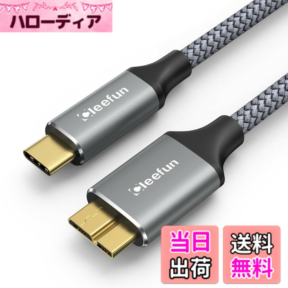 【送料無料】CLEEFUN USB C to Micro B ケーブル 1m USB 3.1 10Gbps 高速データ転送 Type C to Micro B 変換ケーブルマイクロB変換ケーブル 外付けHDD/SSD ハードドライブ/Macbook(Pro)/カメラなどに対応