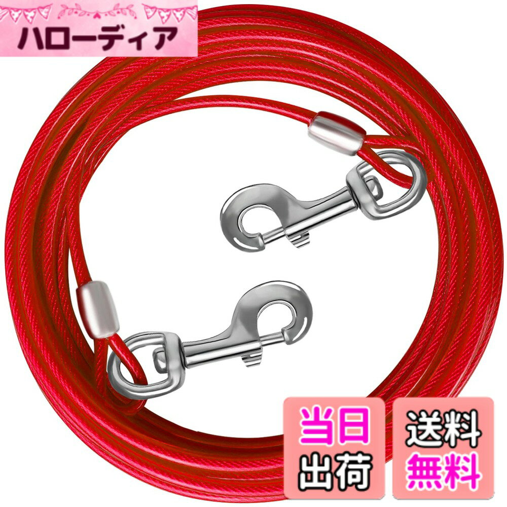 Dog Clipper - 【送料無料】MiderHao ドッグアンカー 犬 鎖 3/4.5/6/7.5/9M 係留 ケーブル ワイヤーリード 60KG 犬 ケーブル ワイヤーロープ庭用リード