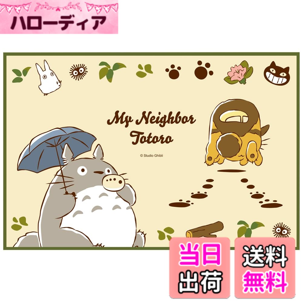 【送料無料】スケーター(Skater) 子供用 レジャー シート 一人用 Sサイズ 遠足 60x90 ...