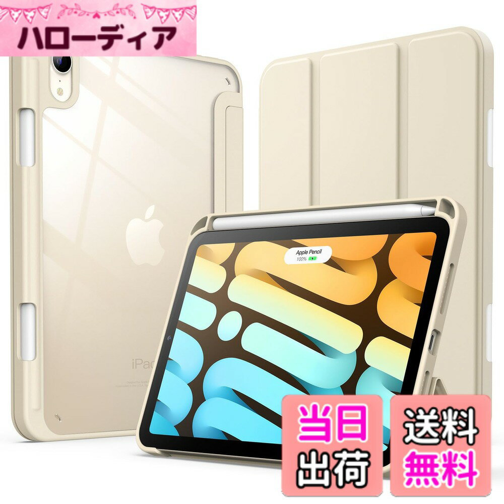 商品情報 商品の説明 JEDirect iPad mini (A17 Pro 2024 モデル、第7世代) / mini 6 (2021モデル、第6世代) Pencil収納可能 透明バックカバー 薄型 スタンド 衝撃吸収 タブレットカバー オートウェイク/スリープ機能 (スターライト) 主な仕様 [互換性] iPad mini (A17 Pro 2024 モデル、第7世代) / mini 6 (2021モデル、第6世代) 8.3インチ用に設計されています。適合iPadモデル：A2993 / A2995 / A2996 / A2567 / A2568 / A2569。おデバイスの裏面にあるモデル番号をご確認くださいbr[クリアクリスタルバック] 柔軟なTPUバンパーと透明なPCハードバックカバーで作られ、おデバイスの本体の美しさを見せます。傷や衝撃からiPadを守りながら、簡単に取り付け・取り外しができますbr[Pencilホルダー内蔵] Pencilの収納と取り外しが簡単にできます。Pencilを使用しないときはPencilホルダーで磁気充電ができ、落ちる心配はいりません（Pencilは含まれていません）br[精確なカットアウト] マグネット式スマートカバーは自動スリープ/ウェイク機能をサポートできます。完璧に整列されたカットアウトにより、スピーカー、ボタンと他のポートに完全にアクセスできますbr[視聴とタイピングモード] 三つ折りのフロントカバーは、2つの異なる角度が調整でき、最適な視聴とタイピングのニーズを満たします # 【送料無料】JEDirect iPad mini (A17 Pro 2024 モデル、第7世代) / mini 6 (2021モデル、第6世代) Pencil収納可能 透明バックカバー 薄型 スタンド 衝撃吸収 タブレットカバー オートウェイク/スリープ機能 (スターライト) あなたのiPad miniを大切に使っていますか？タブレットは日常生活やビジネスシーンで欠かせないアイテムになっていますが、傷や衝撃から守ることが難しい時もあります。それに、スタイリッシュで使い勝手の良いカバーを探せずに困っている方も多いのではないでしょうか。 そこでご紹介したいのが、JEDirectのiPad mini用カバーです。このカバーは、あなたのiPad mini (A17 Pro 2024 モデル、第7世代) および mini 6 (2021モデル、第6世代) を完璧に守りつつ、使いやすさも兼ね備えています。 クリアなデザインは、iPadの魅力を引き立て、Pencilホルダーも付いているため、便利に使用することができます。自動スリープ/ウェイク機能により、バッテリーの節約にもつながります。 これらの特徴を活かして、あなたのiPadをより快適に、そしてスタイリッシュに使いこなしましょう。ぜひ、この機会に手に取って、お試しください！ ## 1. 高い互換性と使いやすさ JEDirect iPad miniカバーは、A17 Pro 2024モデルとmini 6モデルの両方に対応しており、8.3インチの美しいディスプレイをしっかり守ります。このカバーは、A2993 / A2995 / A2996 / A2567 / A2568 / A2569のモデル番号に適合していますので、購入前にお持ちのデバイスの裏面にあるモデル番号をしっかり確認してください。 カバーが柔軟なTPUバンパーと透明PCハードバックから作られているため、持ち運びも簡単で、傷がつきにくくなっています。また、透明なデザインは、あなたのiPad本体の色味を損なうことなく、美しさを引き立てます。 装着も簡単で、手軽に取り外せるのが魅力です。忙しい日常の中で、カバーの取り付け・取り外しにストレスを感じたくない方にぴったりです。軽量かつスリムなデザインは、持ち運びにも最適で、カバンやリュックに簡単に収まります。 このように、このカバーは高い互換性を持ちながらも、使いやすさやデザイン性を兼ね備えている点が、他の製品とは一線を画しています。特に、デザインはシンプルでありながらスタイリッシュなので、年齢問わず手軽に使っていただけると思います。 ## 2. Pencilホルダー内蔵で便利さ倍増 iPadを使うクリエイティブな方々には欠かせないPencil。JEDirectのカバーには、Pencilを収納するためのホルダーが付いています。この機能があることで、Pencilを使用する際に非常に便利です。 Pencilを使う時間が長い方には特に嬉しい機能です。使わないときにPencilを置いておく場所に困ることはありません。ホルダーに収納することで、Pencilがなくなってしまうリスクも低減されます。また、Pencilの磁気充電をサポートしているので、充電切れの不安も解消されます。 旅行や出張の際でも、Pencilを安心して持ち運べるのが特徴です。普段の生活においても、自宅やオフィスで快適に作業ができる環境を提供します。これにより、仕事効率も向上することでしょう。 さらに、カバー自体が高い衝撃吸収性を持っているため、Pencilを収納した状態でもiPadをしっかり守ります。落下や衝撃に対しての保護機能が備わっていることで、心配いらずです。仕事を活性化させ、自分のアイデアを形にするための強力なパートナーとなることでしょう。 ## 3. スマートな機能性で快適な使用感を提供 このカバーには、自動スリープ/ウェイク機能が搭載されています。デバイスを開けば自動的にスリープ解除され、閉じればスリープ状態になるという、この機能は非常に便利です。 これにより、iPadのバッテリーを効率よく管理することができ、長時間にわたって快適に使用できます。特に外出先での使用が多い方には、大きな利点です。無駄にバッテリーを消耗せず、必要なときにすぐに操作が可能になります。 また、カバーのカットアウト部分はすべて精確に設計されているため、スピーカーやボタン、他のポートにも完全にアクセス可能です。このため、使用時にカバーを外す必要がなく、ストレスフリーで操作できます。 さらに、カバーは三つ折りのフロントデザインになっており、複数の角度で調整できます。これにより、最適な視聴とタイピングが可能になり、楽しみながら作業を進められます。映画を観るときやオンラインミーティングの際にも、快適に利用できることでしょう。 このような機能性によって、仕事はもちろん、エンターテイメントの時間も充実させてくれます。これが、JEDirectのカバーが多くのユーザーに選ばれている理由です。 ## 4. 耐久性とデザイン性を兼ね備えたカバー JEDirect iPad miniカバーは、耐久性とデザイン性を兼ね備えています。柔らかいTPUバンパーが、落下や衝撃からiPadをしっかり保護します。それだけでなく、透明なPCハードバックは、使っていくうちに傷がつくことも少なく、長く使える製品です。この点は、実際にタブレットを使用している方にとって重要な要素です。 デザインも洗練されており、シンプルでありながらおしゃれ感を演出します。いかにもカバーをしているという感じがしないため、普段使うアイテムとしても気軽に持ち歩けます。おしゃれに決めたいビジネスマンや、学生にもおすすめです。 使い始めたその日から、毎日の生活に取り入れることができます。また、簡単に交換できるため、気分に応じてカバーを変更することも可能です。ファッションの一環としても楽しめる一品です。 さらに、取り扱いやすさにも配慮した設計が施されています。カバーを持っていても厚みを感じさせず、スタイリッシュな印象を与えます。これからも長期間安心して使用できるカバーをお探しの方に、ぜひ選んでいただきたい商品です。 ## まとめ - JEDirect iPad miniカバーは、第7世代・第6世代に対応。 - 透明なデザインで美しさを引き立て、傷に強い。 - Pencilホルダー付きで、機能性も高い。 - 自動スリープ機能で、バッテリーを効率的に活用。 - 耐久性とデザイン性を兼ね備えた優れたカバー。 - デイリーユースからビジネスシーンに最適。 このカバーは、高い機能性とデザイン性を兼ね備えた製品です。ぜひ、この機会にJEDirectのiPad miniカバーをお試しください