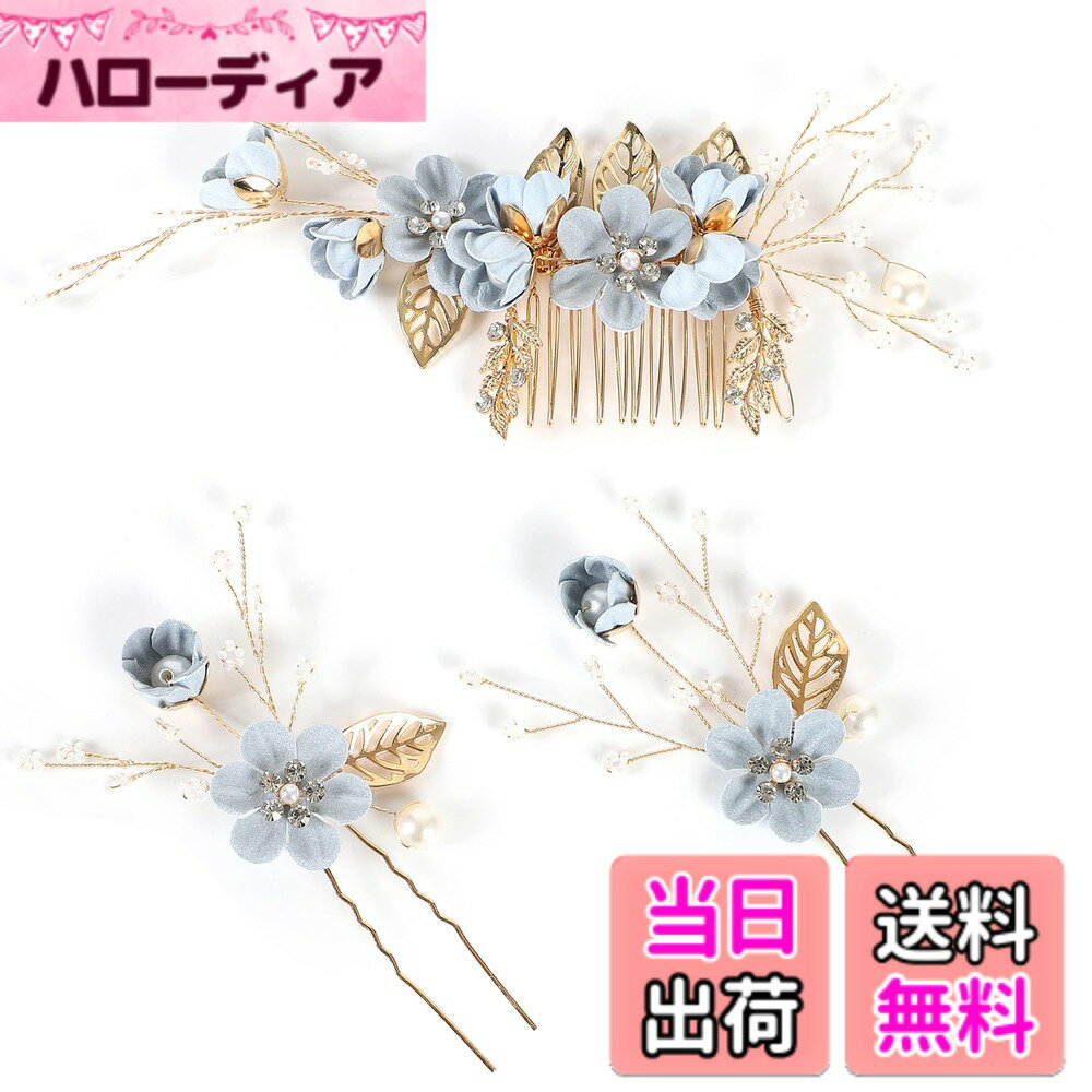 Festival （Girls） - 【送料無料】[REOTTI] ヘアアクセサリー 結婚式 ヘアピン ゴールド Uピン パール フラワー お呼ばれ 和装 七五三 卒業式 ライトブルー