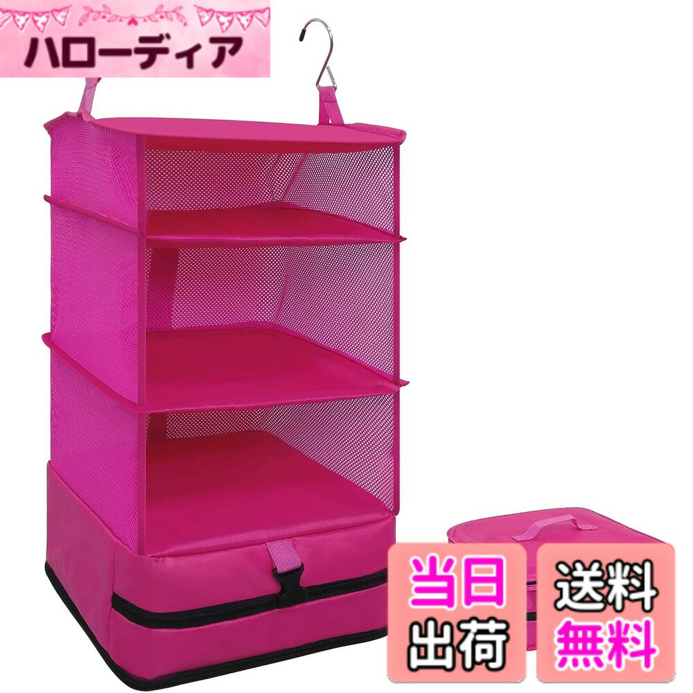 【送料無料】musejoy 吊り下げ収納ボックス 吊り下げ インナーバッグ 衣類ラック 収納 旅行 出張 クローゼット 省スペース 大容量 衣装ケース 4段 クローゼット吊り下げ収納 取付簡単 折り畳み式 オーガナイザー L (赤)