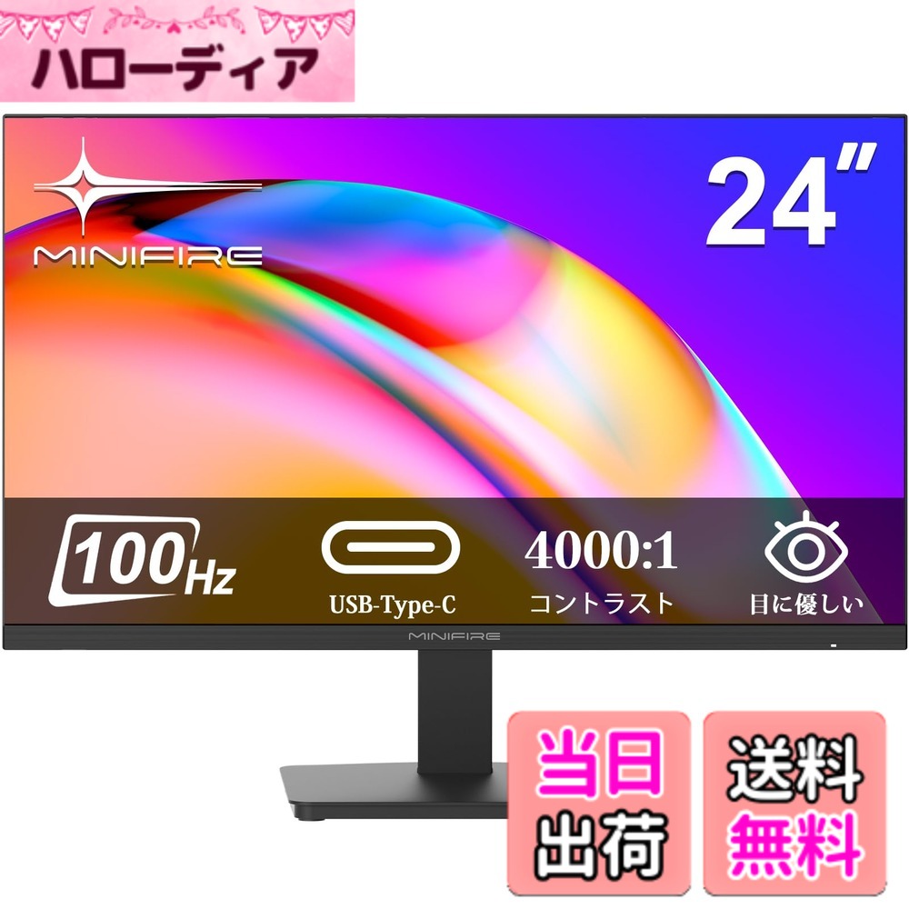 楽天市場】Minifire 24インチモニター ‎MF24X3Cの通販