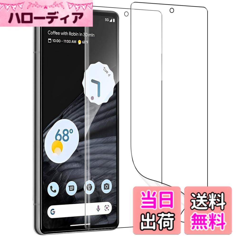 【送料無料】【2枚セット】Pixel 8 フィルム [ZXZone] ピクセル8 フィルム 保護フィルム 指紋認証が可能 3D設計 浮き防止 気泡レス 滑り心地 キズ修復 Pixel8 対応(クリア） (Pixel 8)