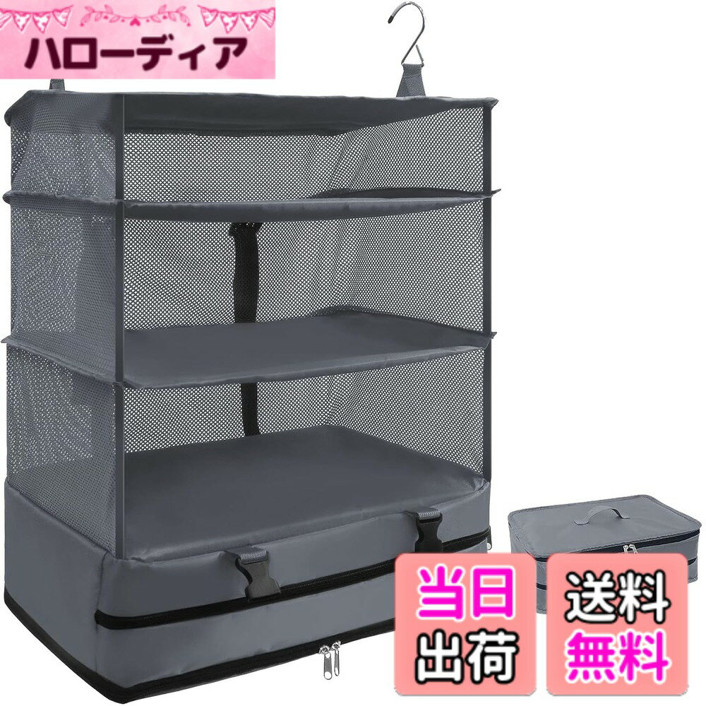 【送料無料】musejoy 吊り下げ収納ボックス 吊り下げ インナーバッグ 衣類ラック 収納 旅行 出張 クローゼット 省スペース 大容量 衣装ケース 4段 クローゼット吊り下げ収納 取付簡単 折り畳み式 オーガナイザー XL （グレー）…
