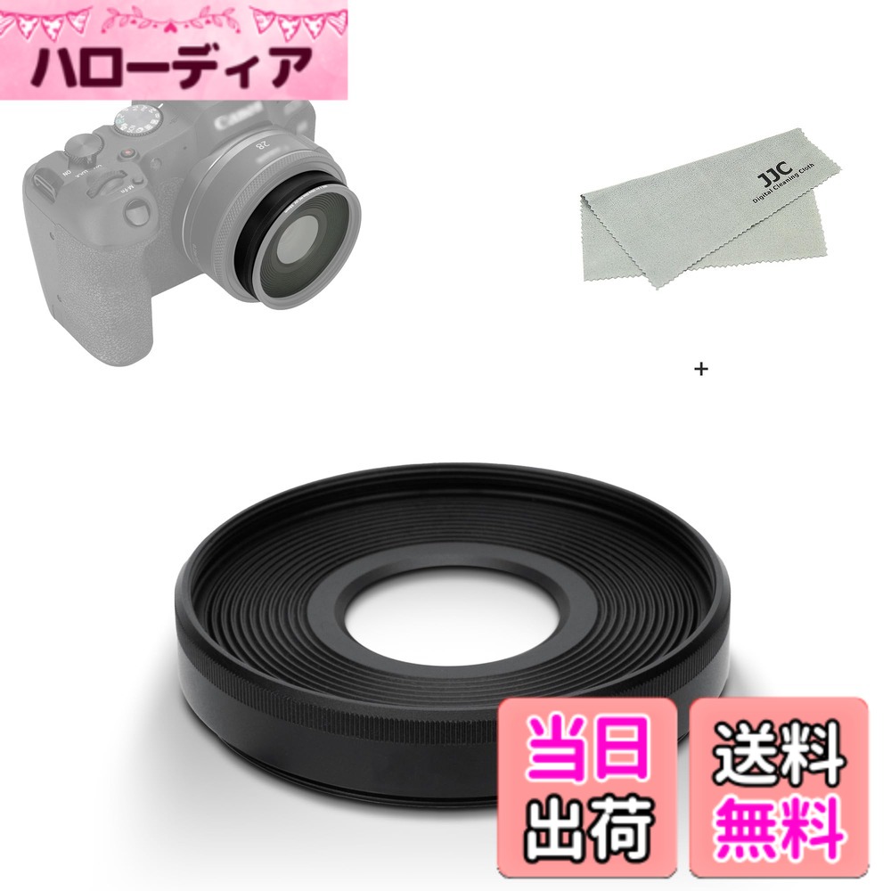 乐天商城 - 【送料無料】JJC EW-55 レンズフード ねじ込む式 フード Canon RF 28mm F2.8 STM レンズ 用 キヤノン Canon EOS R RP R5 R8 R6 R6II などカメラ に対応 EW-55 レンズフード 互換