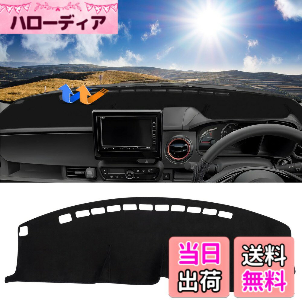 【送料無料】Cartist ホンダ N-ONE JG3 JG4 ダッシュボードマット 映り込み防止 ダッシュボードカバー N-ONE JG3 JG4 2020年11月-現行 車種専用設計 日焼け防止 ダッシュボード 保護マット 耐熱性 耐久性 視界がクリア 内装パーツ インテリア アクセサリー 高級 ポリエ
