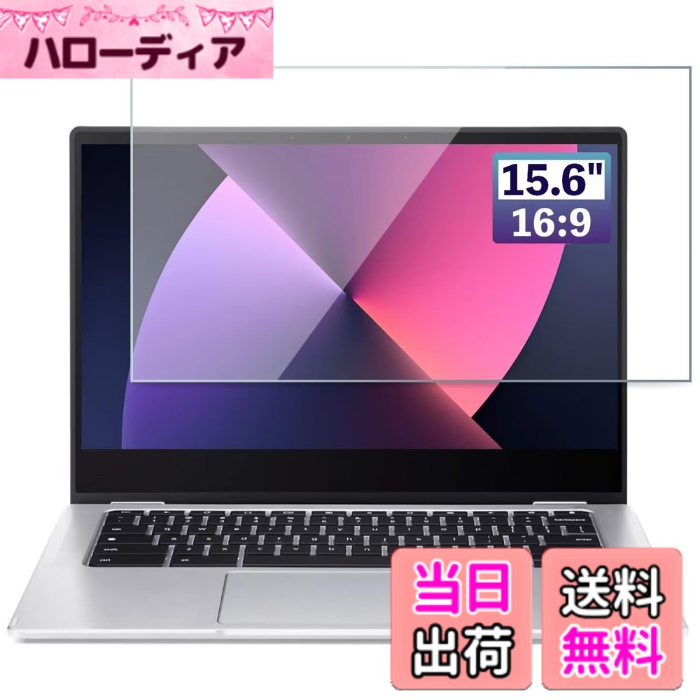 【送料無料】GFCFILM 15.6インチ 16:9 対応 ブルーライトカットフィルム パソコン保護フィルム アンチグレア 反射防止 指紋防止 気泡レス加工 抗菌 PC保護シート
