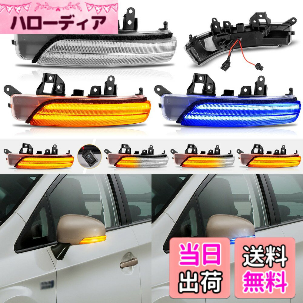 【送料無料】POPMOTORZドアミラーウインカー プリウス 30系 G's対応 プリウスα 40系 クラウン/マジェスタ 200系 カムリ 40系 マークX 130系 マークXジオ SAI 10系 (前期) ウインカー サイドミラーウインカー 流れるポジション ディライト機能付き アンバー/ブルー 2色切