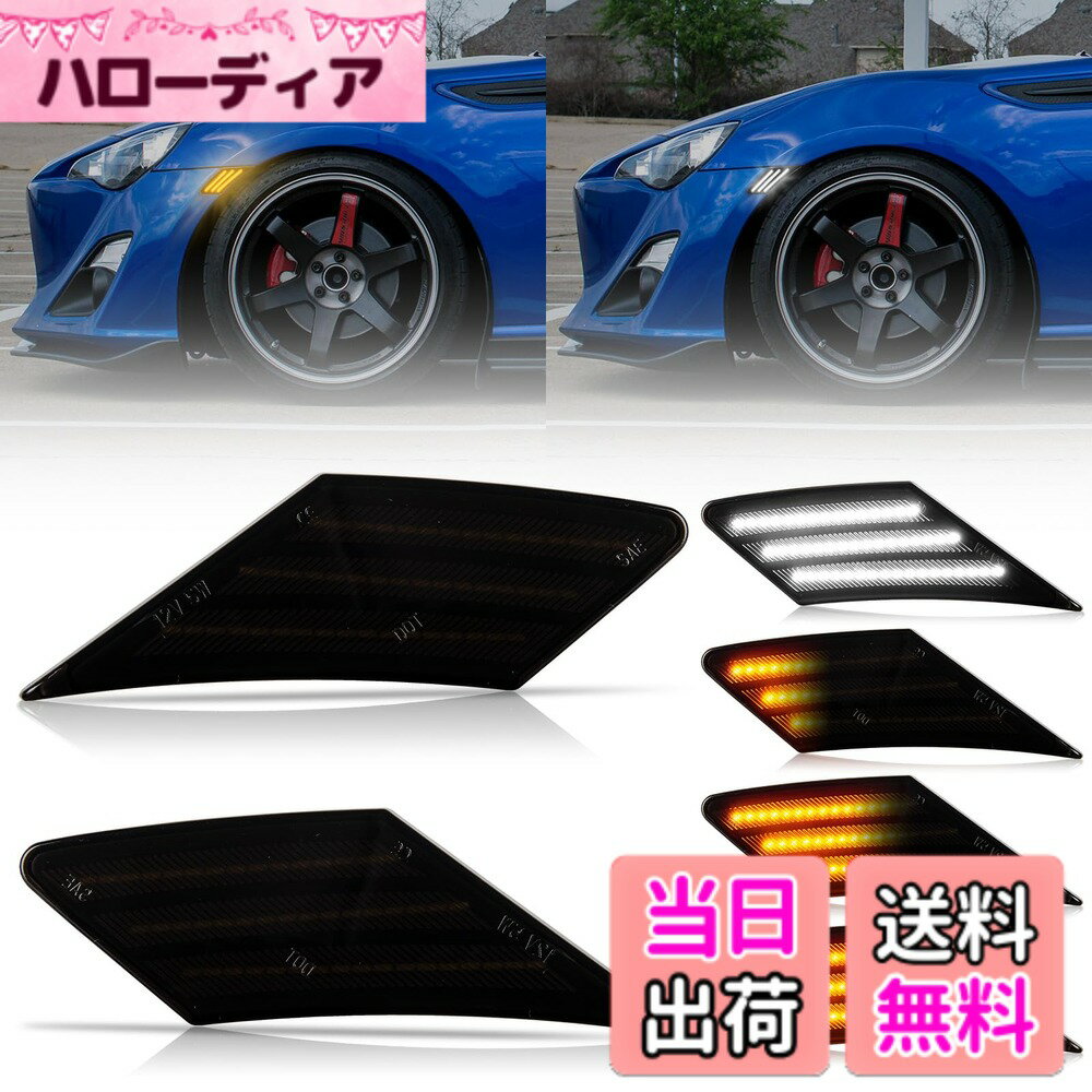 【送料無料】POPMOTORZトヨタ 86 ZN6 スバル BRZ ZC6 LED サイドマーカーフロントサイドマーカー 流れる ウインカーGT86 20132020に適合アンバーとホワイトデイライト機能モードLED ウィンカー ライトドライバーと助手席側 (スバル BRZ ZC6スモークレンズ)