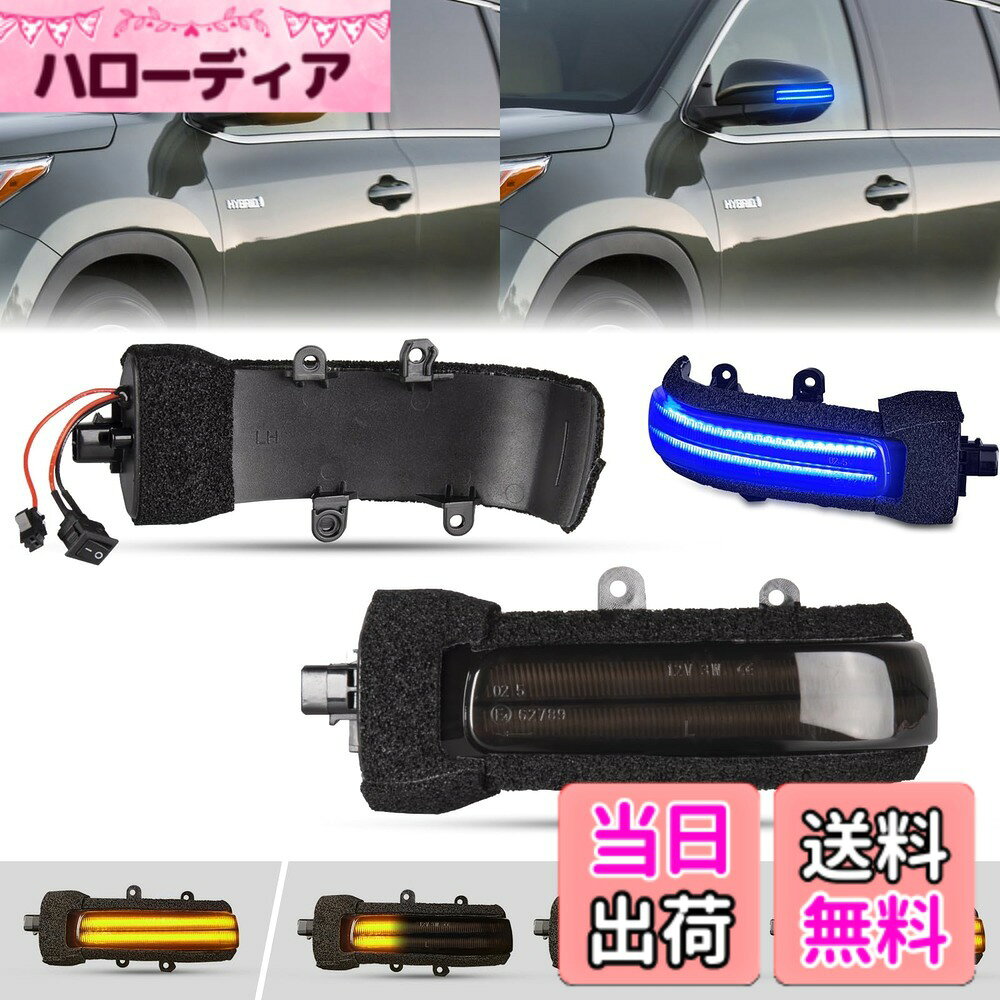 【送料無料】POPMOTORZ 20系アルファード シーケンシャル サイドミラー ウインカー ヴェルファイア20系 ヴァンガード30系 ドアミラーウインカー ヴォクシー ノア70系 エスティマ 50系 エスティマハイブリッド20系 RAV4 30系後期 流れるポジション ディライト機能付き ア