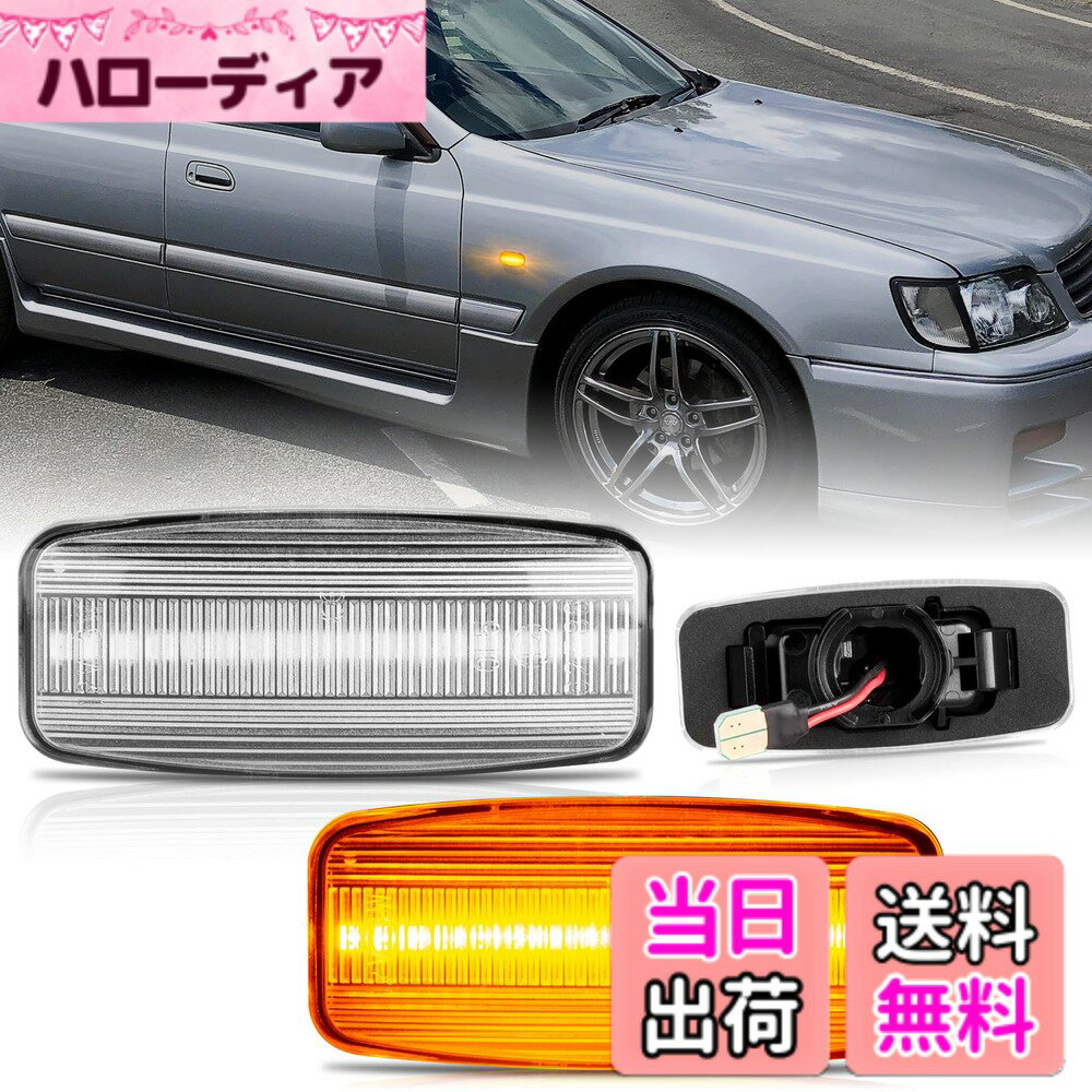 【送料無料】POPMOTORZ LED サイドマーカープレサージュU31 ウイングロードY11 Y12 シーマF50 スカイライン GT-R R34系 ティアナJ31 ムラーノ Z50 ブルーバードシルフィ g11 G10 フーガ Y50前期 プリメーラ P12 プレジデント PGF50 グロリア セドリック Y34 セレナC24 フ