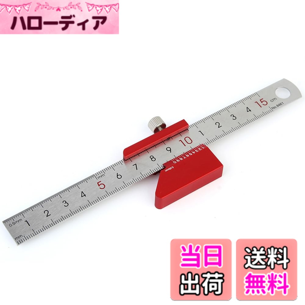 【送料無料】FTtool 定規 15cm スクライビング定規 簡単位置決め リミットブロック付き 調 ...