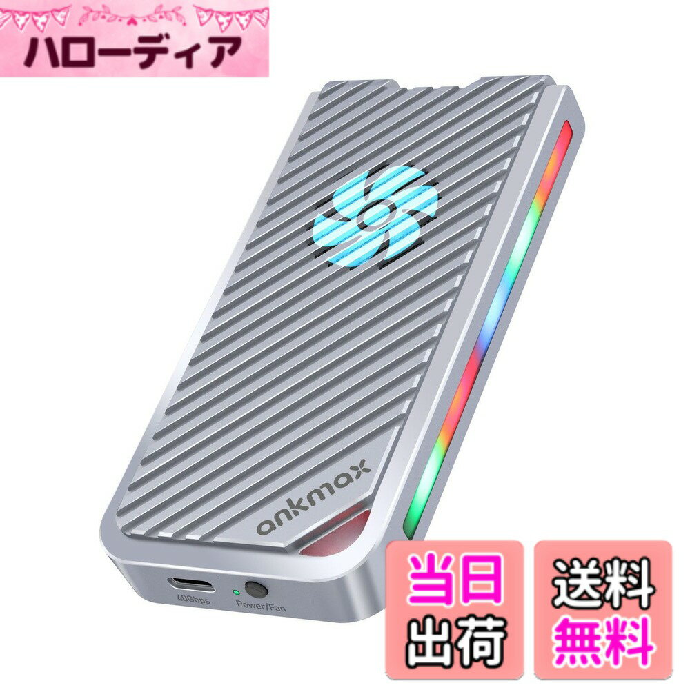 【送料無料】ファンとRGBライト付きAnkmax UC4M3 USB4ケースNVMe M.2 SSD ...