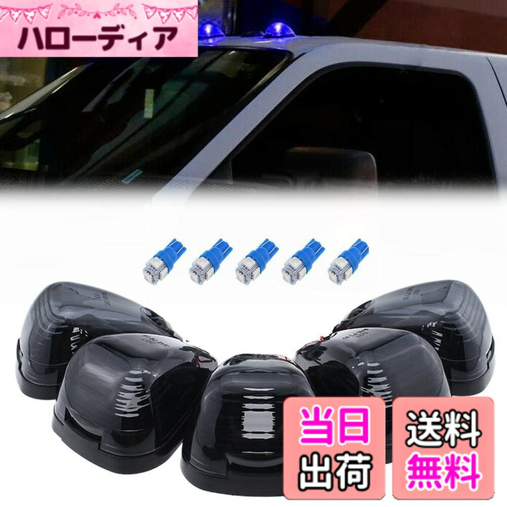 【送料無料】GLOFE 5X ブラックスモークレンズ キャブルーフマーカーランニングランプ ブルーLEDライト Ford F150 F250 F350 F450 F550 F650 F750 E150 E250 E350 E450 1999-2016 スーパーデューティーピックアップトラックに対応