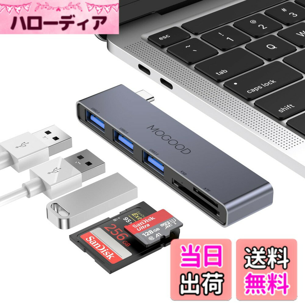 【送料無料】MOGOOD USB C ハブ アダプタ 5-in-1 USB3.0ハブ 1xUSB 3.0、2xUSB 2.0、SD/TFカードリーダー Macbook ProとAir部品、ノートパソコン、デスクトップ、MAC、Macbook、PS 4などに対応