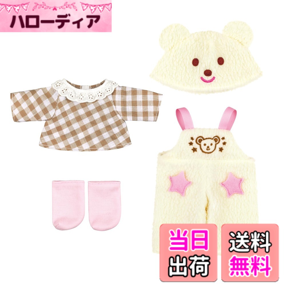 パイロットコーポレーション(PILOT CORPORATION) メルちゃん きせかえセット 秋冬限定 もこもこくまさんコーデ