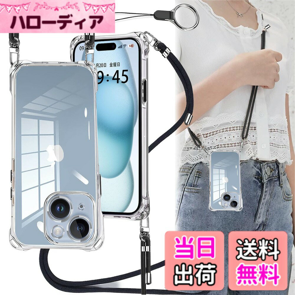 樂天商城 - 【送料無料】OJBSEN iPhone 15 Plus 用 ケース アイフォン15Plus ケース【ストラップ2枚付き】調節可能な ショルダー 肩がけ 首掛け 紐付き 斜めがけ スマホケース いphone15Plus 薄型 透明 軽量 シリコン TPU バンパー ストラップホール付き [耐衝撃 傷防止 レンズ保護