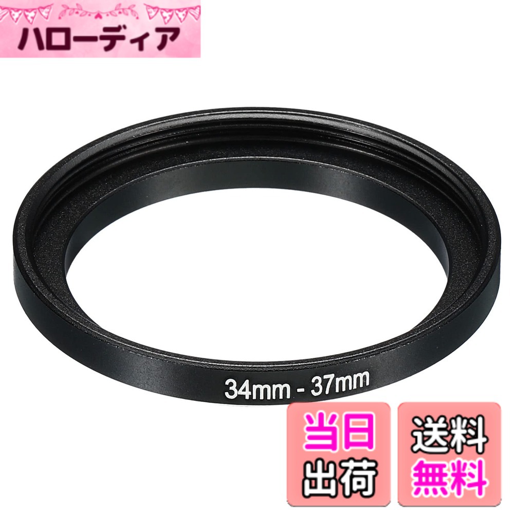 【送料無料】PATIKIL 34mm-37mm メタルステップアップリング カメラレンズフィルタ...