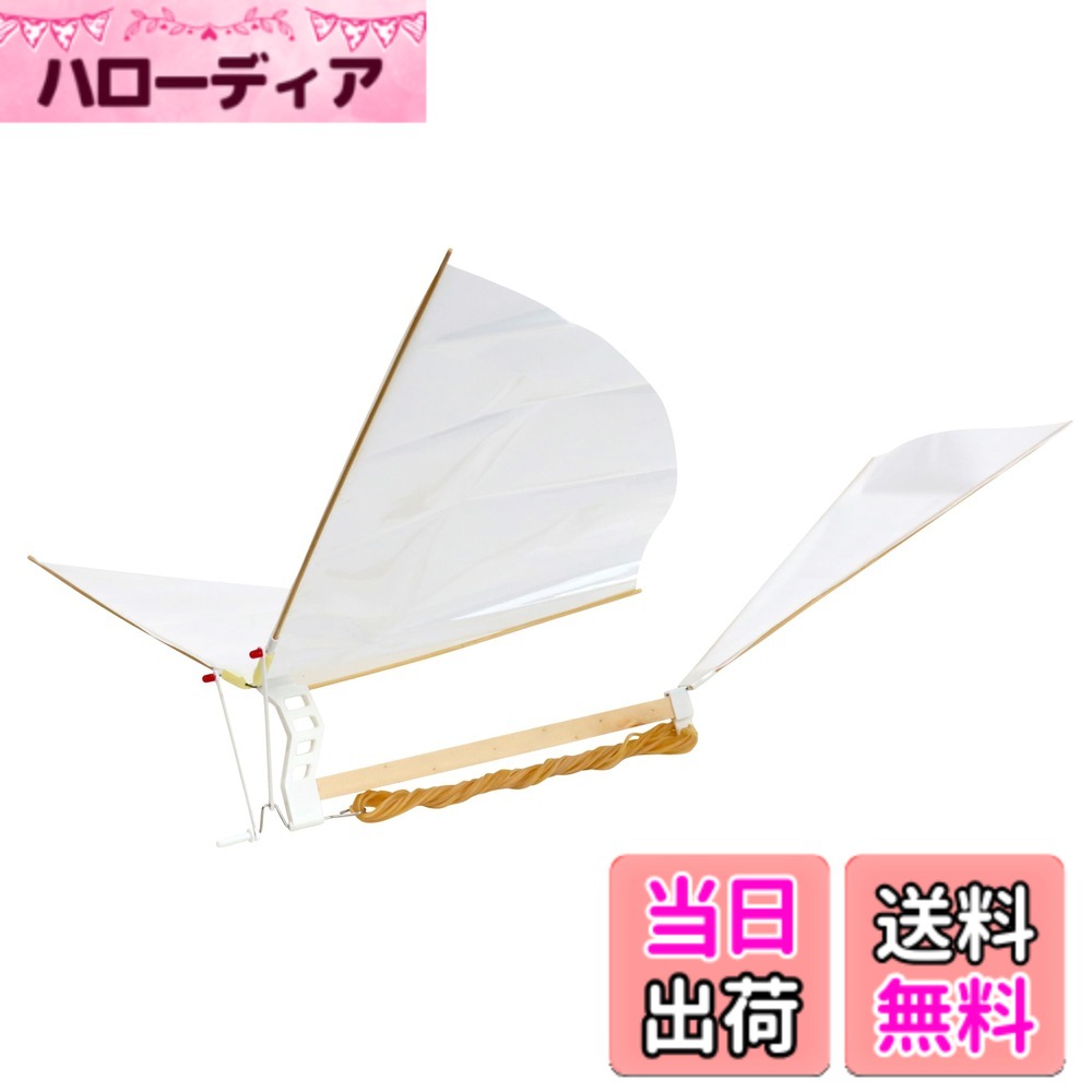 【送料無料】池田工業社 パタパタ飛行機 [ おもちゃ/飛行機/工作 ] 000056480