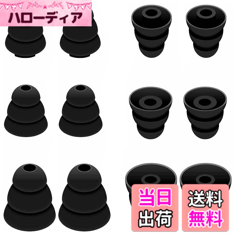 【送料無料】A-Pcas 3フランジ イヤーピース イヤーチップ イヤーパッド イヤホンキャップ 耳穴の小さい方に 遮音性 シリコン製 快適 SML 6ペア12個セット ノズル4mmカナルイヤホン用、Sony用、JBL用、LG用、AKG用 、パナソニック用 【S/M/L 3サイズ】 ブラック 6ペア 4