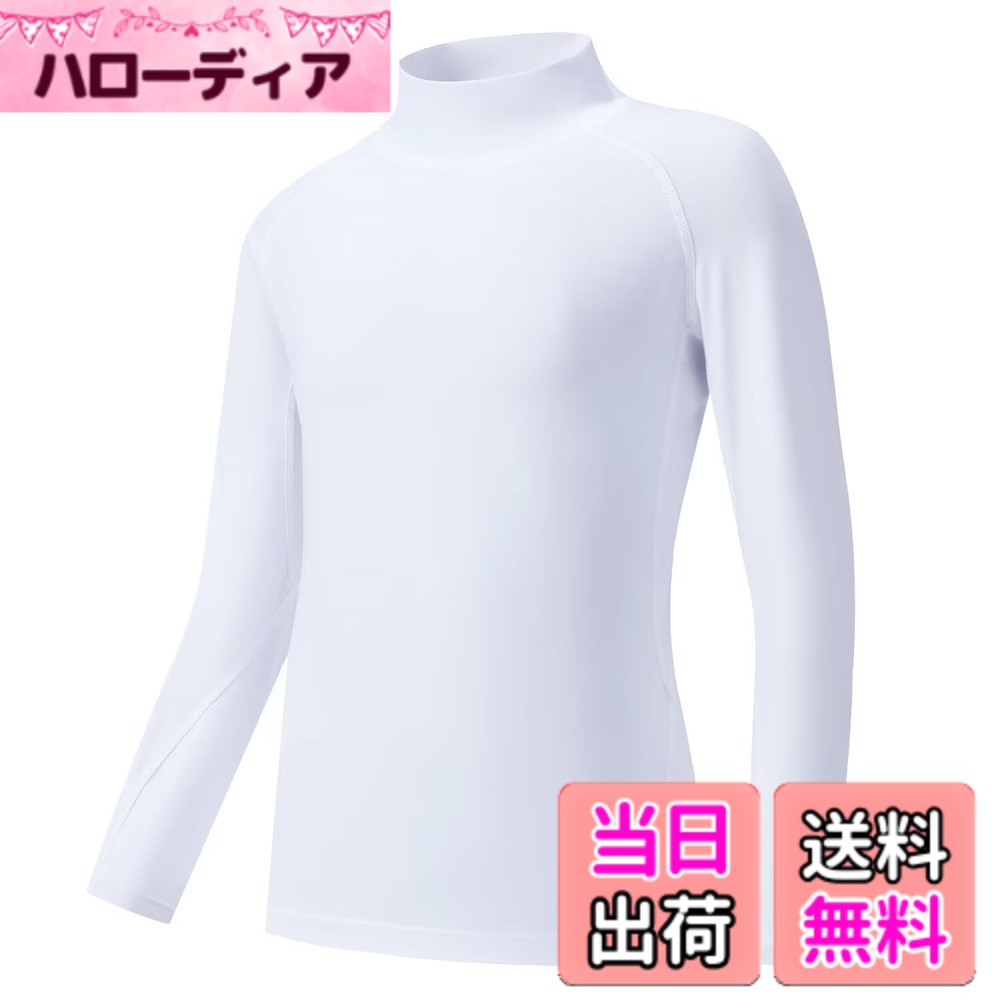 商品情報商品の説明主な仕様 【通気性・速乾性】：通気性が良く、抜群な速乾性という特徴で、水や汗などの冷却による体の冷えを軽減し、快適性を保ちます。子供が汗をかいても風邪を引く心配はありません。【UVカット・吸汗防臭】：紫外線を99.99％以上カットし、身体をしっかり守ります。汗を吸収し、イヤな臭いを抑制し、防臭効果を発揮します。【パワーストレッチ】：伸縮性素材の特性で、発育が良く体格の良いお子さまには程良い締付けを与え、運動時の身体への負荷を軽減し、筋肉保護もしてくれます。【フラットロックシーム】：縫い目をフラットに縫製することで快適な肌触りを実現し、ストレスを軽減します。 デザインもシンプルでスポーツシーンはもちろん、日常的に通学用や防寒用インナーとしても使えます。【Sillictor】Sillictorは主にファッションウェア&スポーツウェアの関連商品を取扱っているブランドです。｢品質｣、｢快適｣と｢実用｣を追求し、コストパフォーマンスが高い商品を造出し、高品質・高パフォーマンスの商品とサービスを提供し、みんなに愛着されるブランドに目指しています。