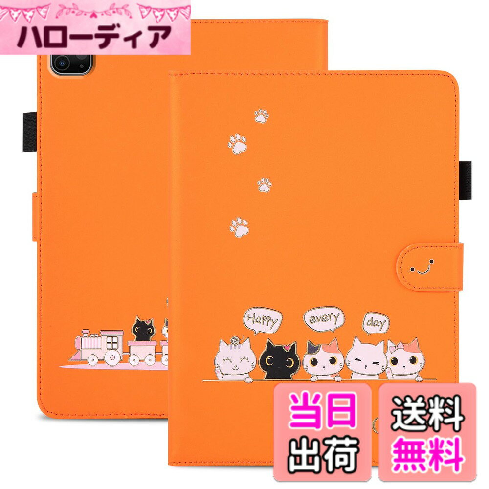 【送料無料】Qribo iPad air 11インチ ケース M3/M2 iPad air 第4/5世代 カバー シンプルなのに可愛いデザイン エンボス加工猫柄 うれしい気持ち 複数の視野角 スリムフィット iPad Pro 11インチ 2018/2020/2021/2022 モデル タブレットケース iPadpro11 カバー 防水 の