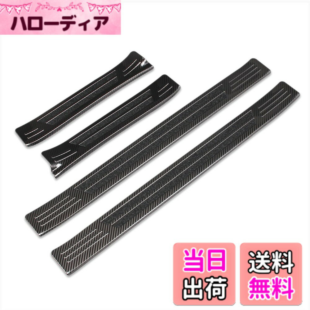 【送料無料】RUIQ スバル 新型 クロストレック インプレッサ GU系 専用 外装 ステンレスステップ ガーニッシュ サイドステップガーニッシュ外側 Subaru Crosstrek Impreza 専用 設計 (炭素繊維黒色仕様)