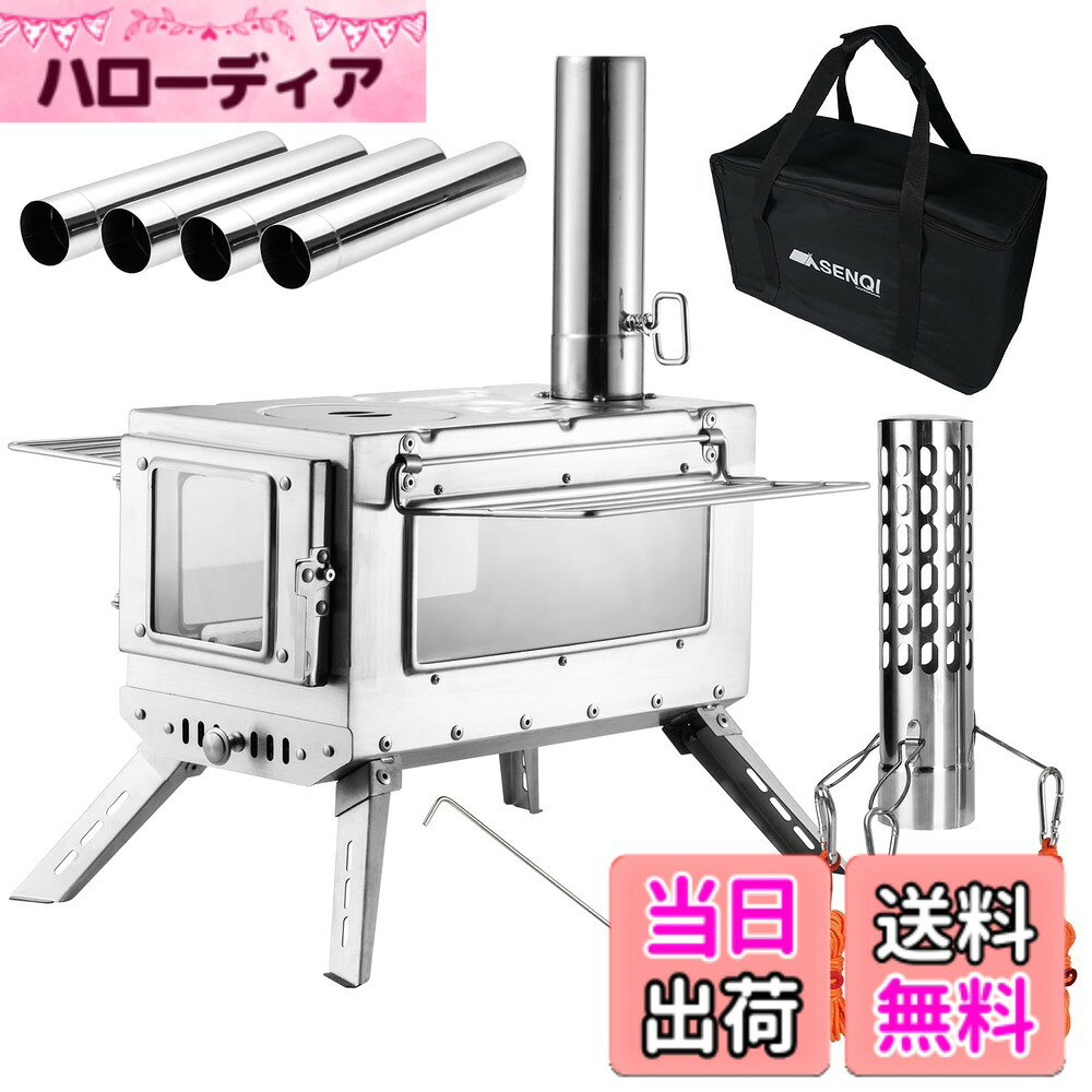 【送料無料】SENQI 薪ストーブ キャンプ テント コンロ ステンレス 折りたたみ式 ...
