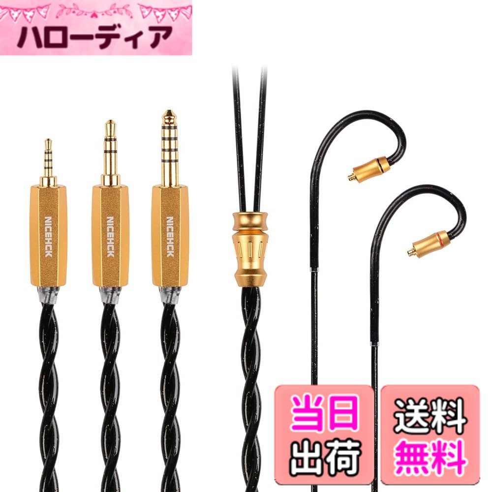 商品情報商品の説明主な仕様 【導体は銀メッキ五元素合金とレアアース合金】BlackSoul アップグレードケーブルは銀メッキ五元素合金とレアアース合金の素材を使ってよりクリアできめ細かなサウンドと豊かな音の情報量を実現！金色の部分は金箔ですね（ご注意：金箔は金ではありません）【音質向上】BlackSoul アップグレードケーブルは解像感と定位感に優れ、音楽を聞きながら、目の前で歌っているような臨場感が溢れています。音質は全面的にアップします！【耳掛け式、着け心地良く】BlackSoul アップグレードケーブルは、耳掛け式のホースイヤーフックデザインを採用し、耳掛けしても耳が挟まれることなく快適です；また、多くのオーディオファンの装着習慣に適合しています【様々なプレーヤーとイヤホンに対応】BlackSoul アップグレードケーブルはMMCX/0.78mm 2Pin、2種類のコネクタから選べます，3.5/2.5/4.4mm 3種類のプラグから選べます，大多数のHiFiプレーヤーとHiFiイヤホンに対応できます【期間六ヶ月、安心して購入頂けます】BlackSoul アップグレードケーブルはパッケージには1本のケーブルしかありません。（イヤホンバッグ及び他の付属品が含まっていません）安心して購入頂けます、非人為的な品質問題の期間はお買い上げ日より六ヶ月間です