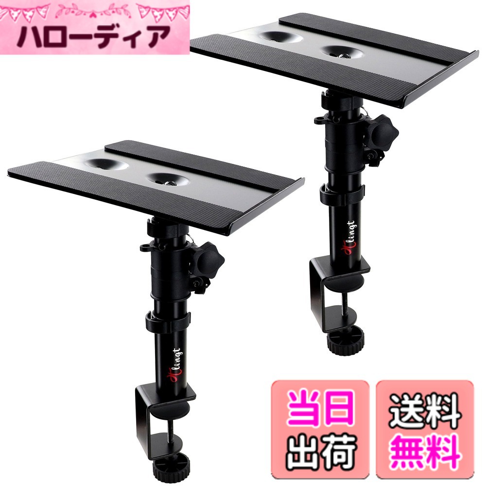 【送料無料】Tlingtスピーカースタンド 卓上 小型 クランプ モニタースピーカース...