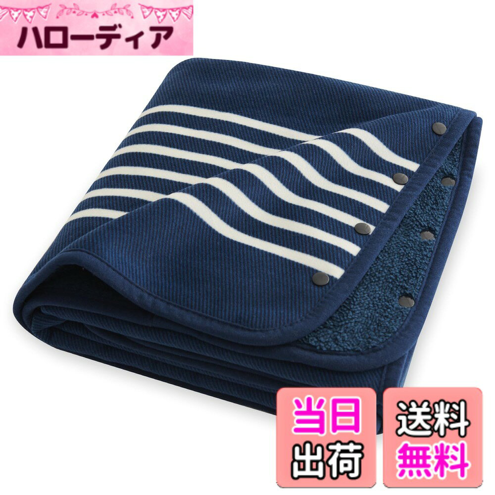 商品情報商品の説明主な仕様 【商品詳細】サイズ：100X140cm　素材：ポリエステル100%　カラー：ホワイト、グレー、グリーン、ネイビー　男女兼用のタイプになります。【リバーシブル仕様】表はなめらかなフリース面で、裏はふわふわなフランネル面で、肌触りがよくて両面使用可能。吸湿発熱素材を使用し保温性が抜群で、防静電気効果があり、ボールも起きにくいです。【4way使い方】4組のスナップボタン付きで、滑り落ちる心配なし、自由に着る方を変更できます。使う場合に合わせて、「ポンチョ」「ひざ掛け」「腰巻きスカート」「ブランケット」など様々な使い方ができます。【多機能＆通年使用】自宅での使用はもちろん、軽いから持ち運びやお出かけにも便利で、オフィス・車・旅行・キャンプなどのシーンにも最適。薄めの毛布なので、春秋はこの一枚で充分、夏は冷房対策として、冬の室内防寒も適用で、オールシーズン活躍できます。【丸洗いOK】ご家庭の洗濯機で洗えるので、汚れてしまってもご安心ください。いつでも清潔に快適にご使用いただけます。