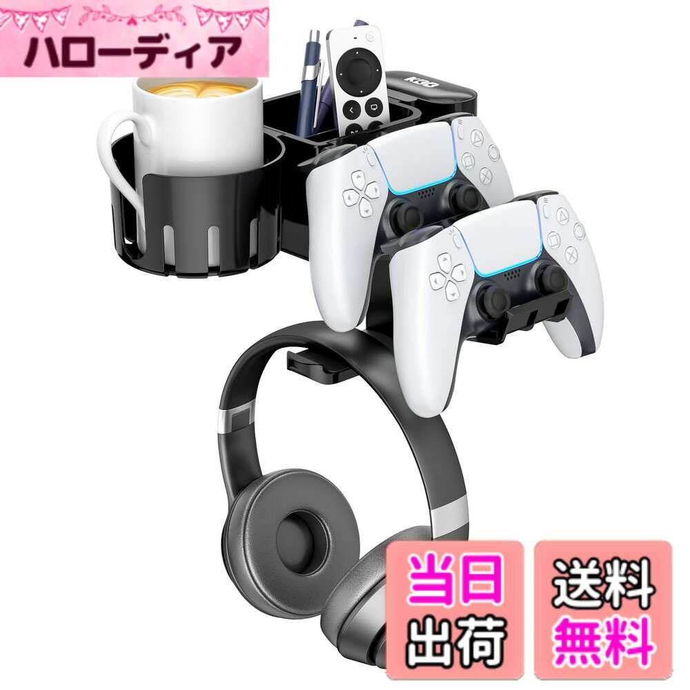【送料無料】KDD 5 in 1デスクオーガナイザー — 回転式ヘッドホン スタンド付きドリンクホルダー デスク — ヘッドホン掛け 取り外し可能なコントローラー スタンド — ペン立てとカップホルダー付き 簡単設置 安定性 — ヘッドホンハンガー 卓上収納がカップ、スマホ、