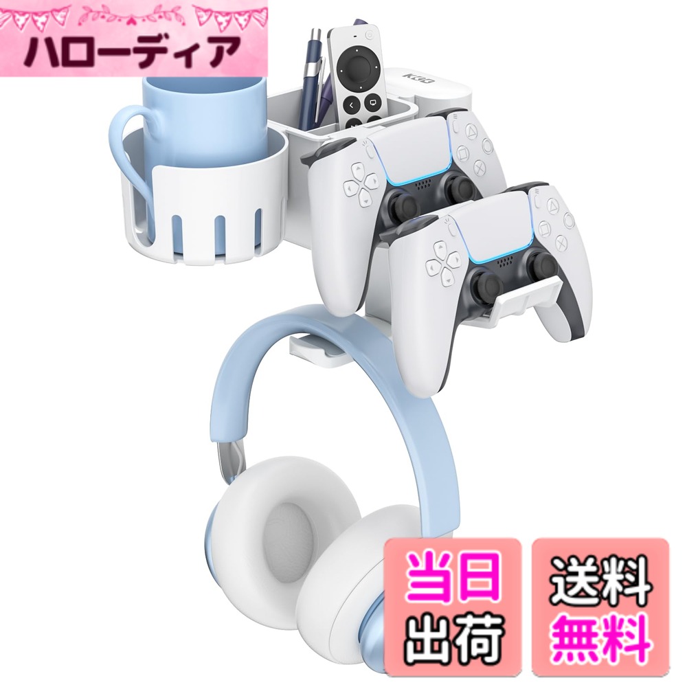 【送料無料】KDD 5 in 1デスクオーガナイザー — 回転式ヘッドホン スタンド付きドリンクホルダー デスク — ヘッドフォン掛け 取り外し可能なコントローラー スタンド — ペン立てとカップホルダー付き 簡単設置 安定性 — ヘッドホンハンガー 卓上収納がカップ、スマホ