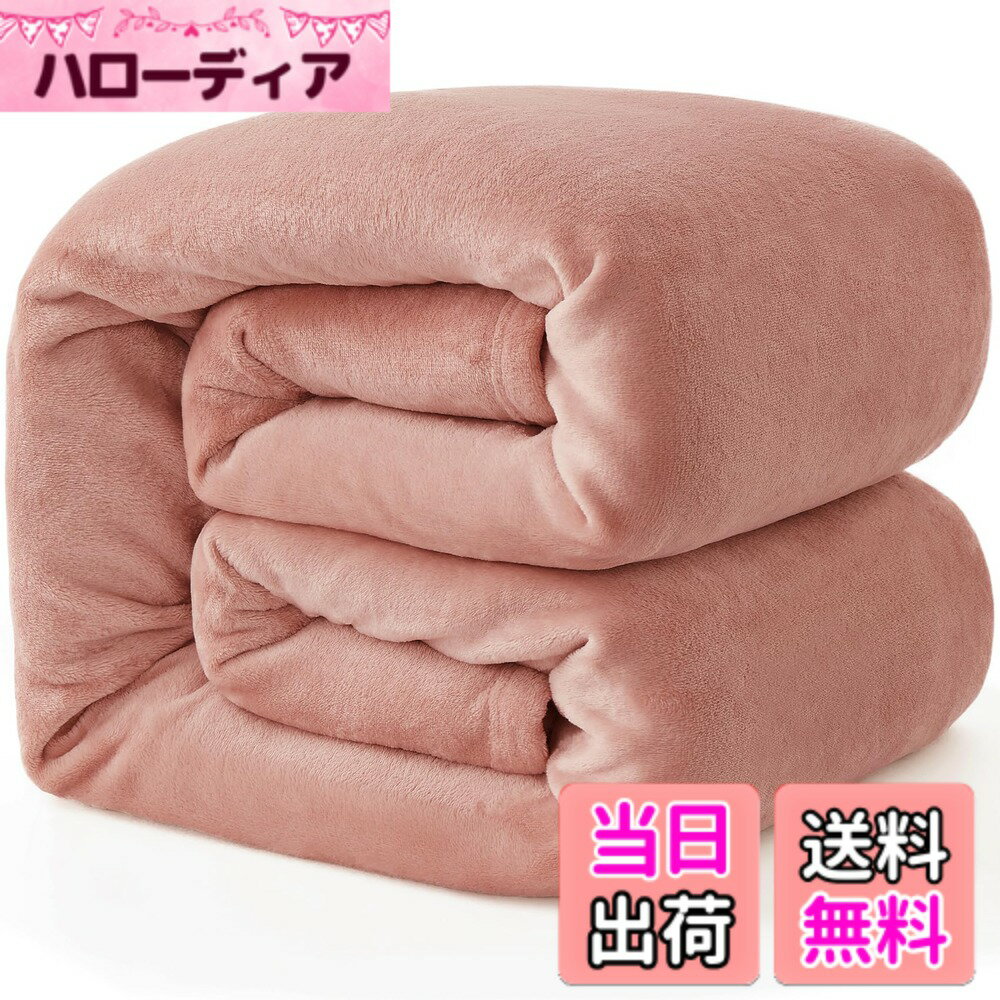 【送料無料】Hansleep 毛布 シングル 冬用 ブランケット 140x200cm マイクロファイ ...
