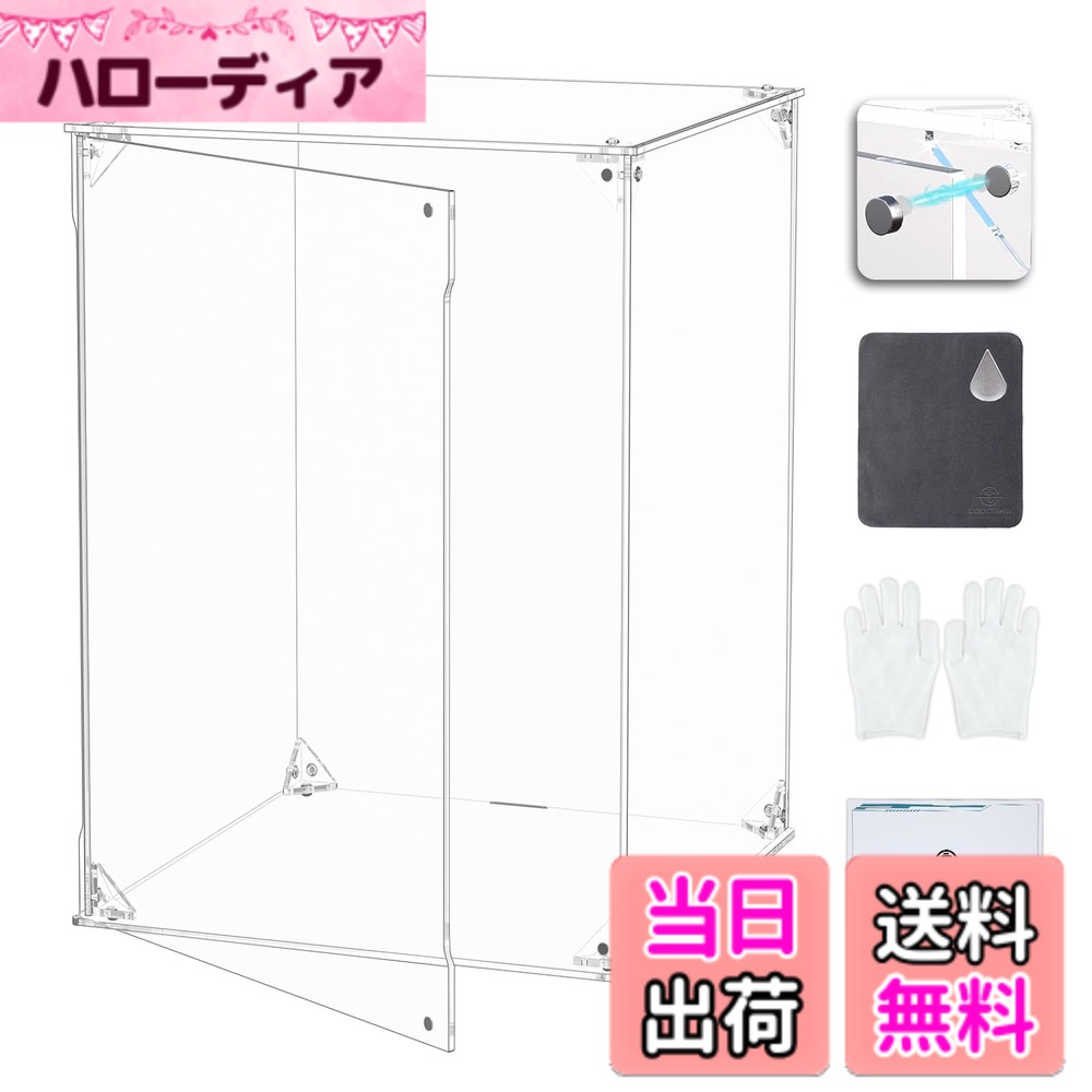 乐天商城 - 【送料無料】COOLTAKU フィギュアケース アクリル UVカット クリア台座 マグネット式 磁石付き 前扉 積み重ね強化 コレクションケース より堅固 組み立て式 アクリルケース ディスプレイケース 防汚れ 手袋 クリーニング クロス付き 内寸 (幅20x奥行20x高さ30cm, 台座