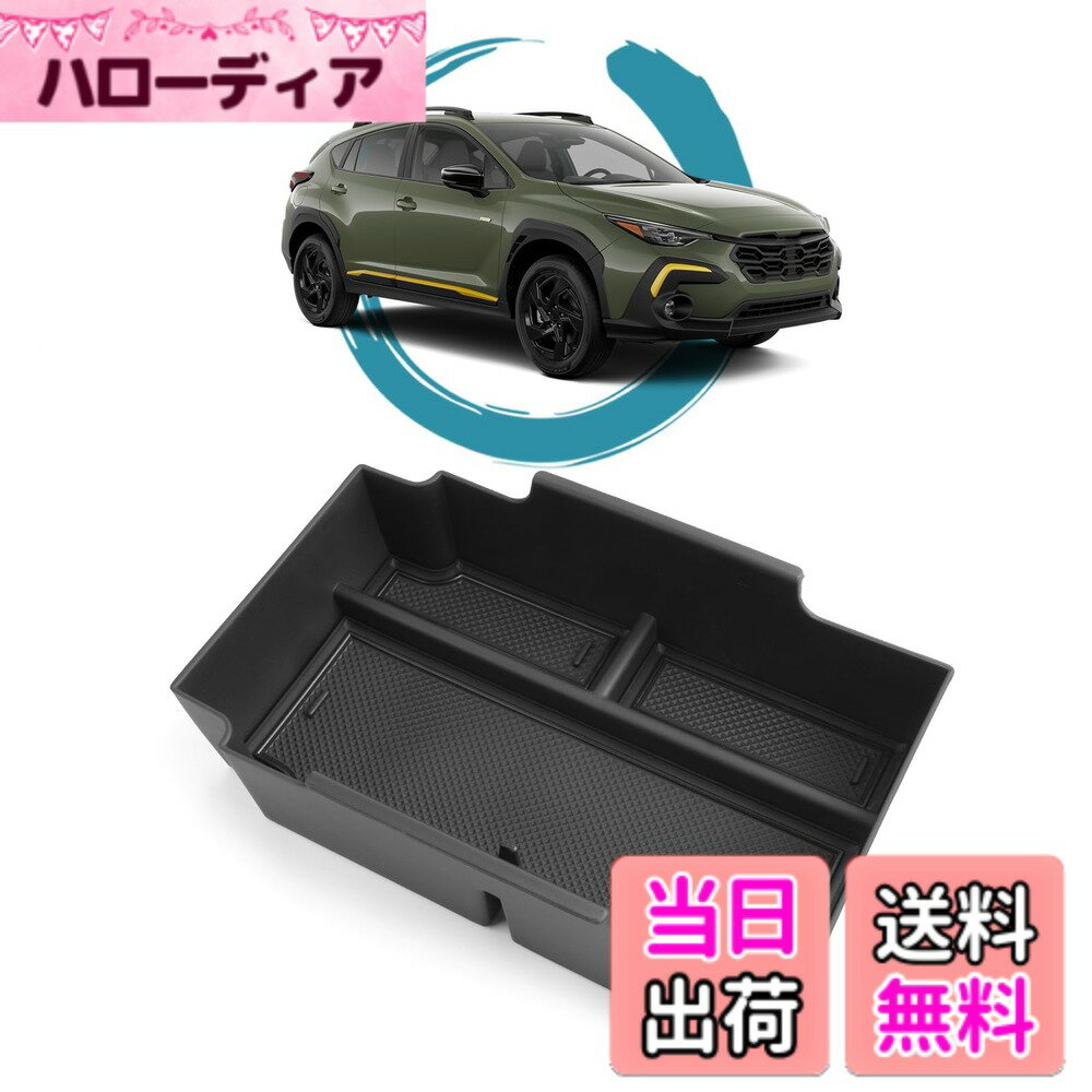 【送料無料】ruiya 新型 スバル クロストレック GU系/スバルインプレッサ GU系 6代目 専用 コンソールトレイ コンソール トレイ コンソールボックス センターコンソール アクセサリー 小物入れ ABS素材 ガタガタ音なし 内装パーツ カスタムパーツ (黒)