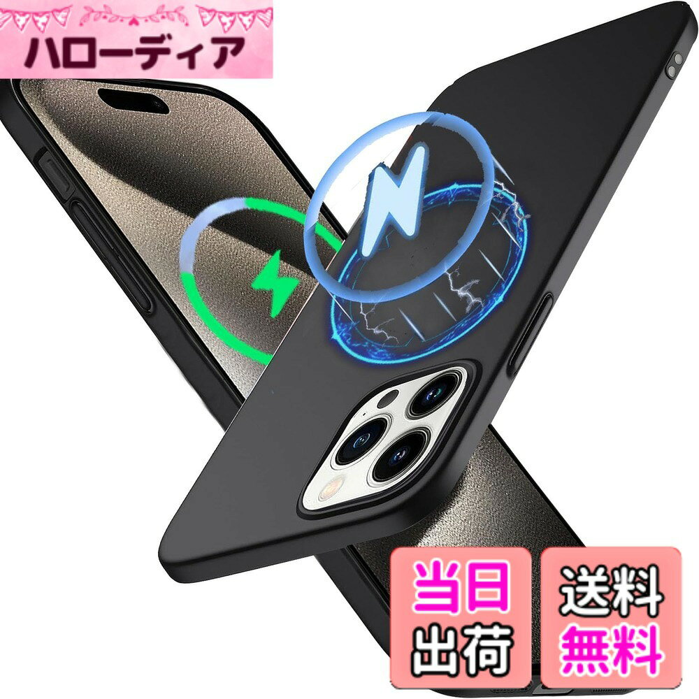 商品情報商品の説明主な仕様 【対応機種】iPhone 15Pro Max用【米国MIL規格取得・超高耐衝撃性】世界で有名な米国防総省が規定する米軍採用品規格。【強力な磁力吸着・高速充電体験】強力なマグネット搭載で差し込みのいらない超簡単充電を実現しました。マグネットによる正確な位置合わせで、ワイヤレス充電がこれまでよりもすばやく簡単に完了します。iPhoneを充電する時は、ケースを装着したままMagSafe充電器に取り付けるか、Qi規格の充電器の上に置くだけです。【極薄デザイン】Wojiaozvlf iphone 15Pro Max用は0.8 mmの極薄設計を行います。薄さ、軽さで、付けていることを忘れるほどの超軽量デザイン、手への負担ゼロ。Wojiaozvlfの超軽薄iphone 15Pro Max用ケース ケースと比べて、普通の耐衝撃ケースは厚すぎて、手触りが悪く、ポケットに入れると明らかに落下感があります。厚いケースなので、長時間スマホを使うと過熱しやすく、携帯の機能損ない。指紋も残しやすくなります。本体装着してケースの重みは感じません。見た目の質感も高級感があって良い物です。【スクリーン&カメラ保護】iphone 15 Pro Max 用ケース薄い ケース ですが、専門的に開発された薄いシェルの核保護は、改善されたカメラとスクリーンの保護で、ケースの縁は画面と背面カメラよりも0.5mm高く設計されています。大切なiphone 15 Pro Max用を擦り傷から保護します。耐久性・使用寿命・耐衝撃性を心配する必要はありません。【マットな仕上げ】背面の強化ガラスは、耐久性や耐摩耗性に優れ、マットな質感でサラサラして触り心地がすごく良いです。指紋防止加工に反射防止加工を加え、指紋を付きにくくし、また指紋跡が目立ちません。常に携帯の清潔感と清潔感を保っています。