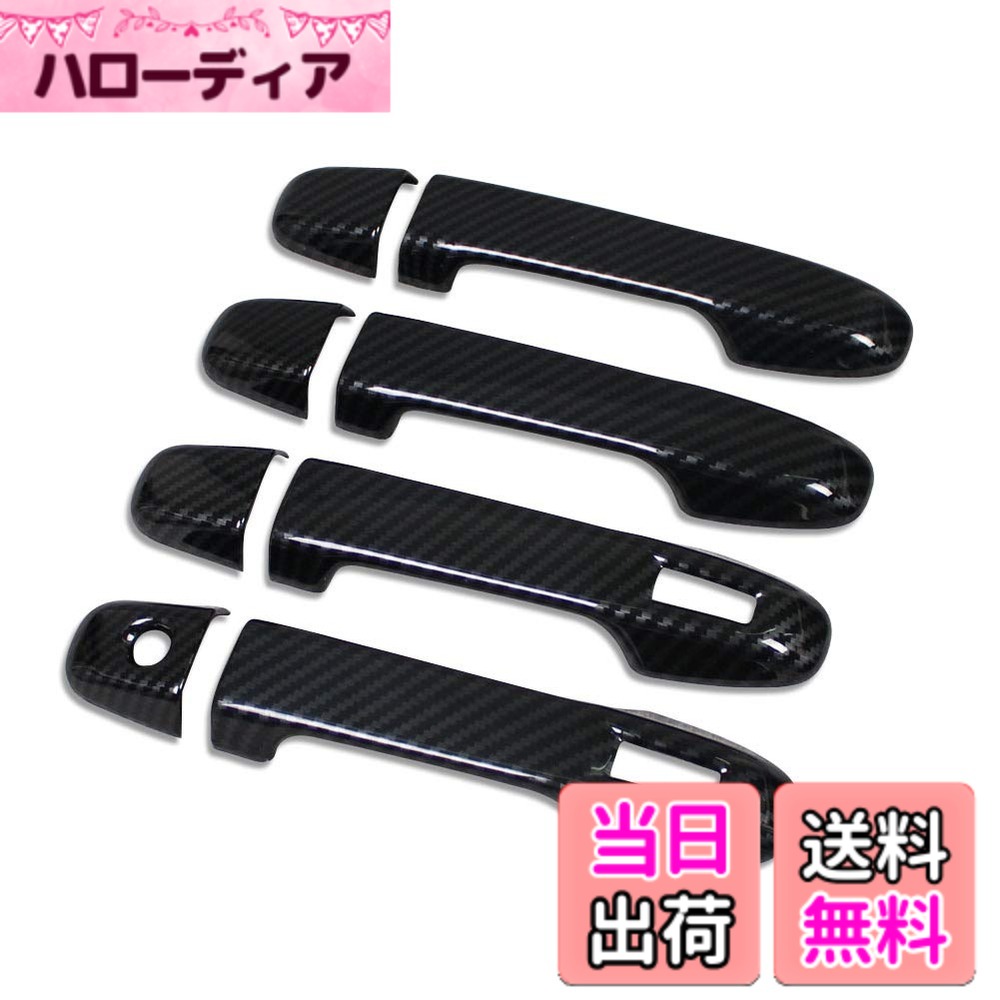 【送料無料】RUIQ スバル 新型 クロストレック インプレッサ GU系 専用 外装 アウタードアハンドルカバー ノブ フルカバータイプ Subaru Crosstrek Impreza 専用 設計 (炭素繊維黒色仕様)