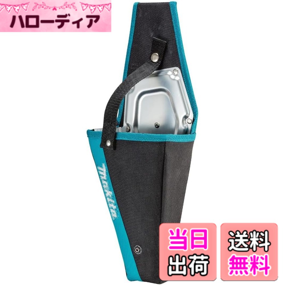 マキタ充電式ハンディソー用ホルスタ 100mm、150mm共用 A-76314 SHIBASHO 国内正規品 （柴商アクセサリバッグ付）