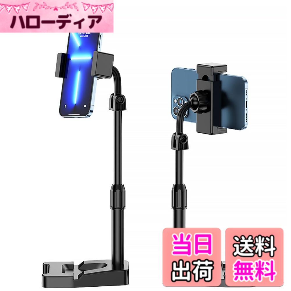【送料無料】PWENMEIスマホスタンド 卓上 スマホホルダー 自由回転可能 横置き/縦置き 携帯ホルダー 撮影/スマホ スタンド 高度調整可能 角度調整 携帯電話卓上スタンド : スマフォスタンド, アンドロイドXiaomi Redmi Note 8 9 10 pro mi, Huawei p20 p30 lite, Xperia