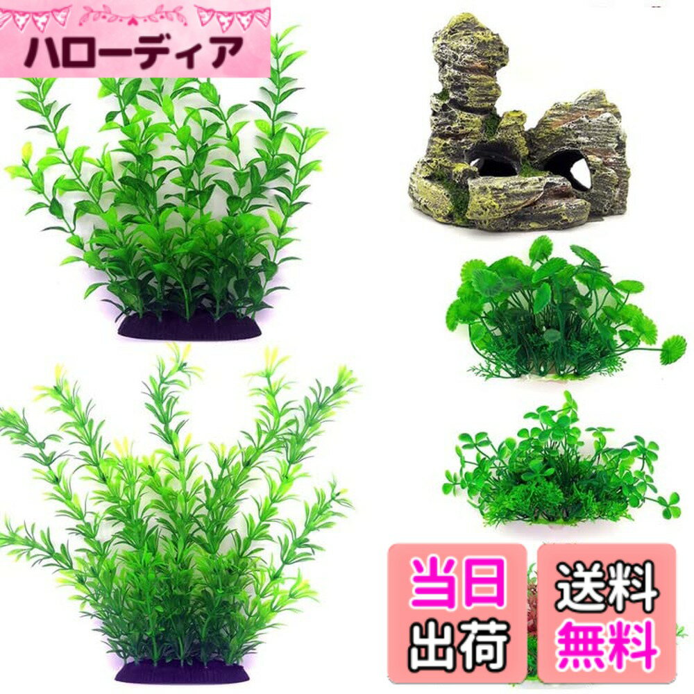 【送料無料】Copeflap 人工水草 アクアリウム 水槽 飾り レイアウト セット プラスチック  ...