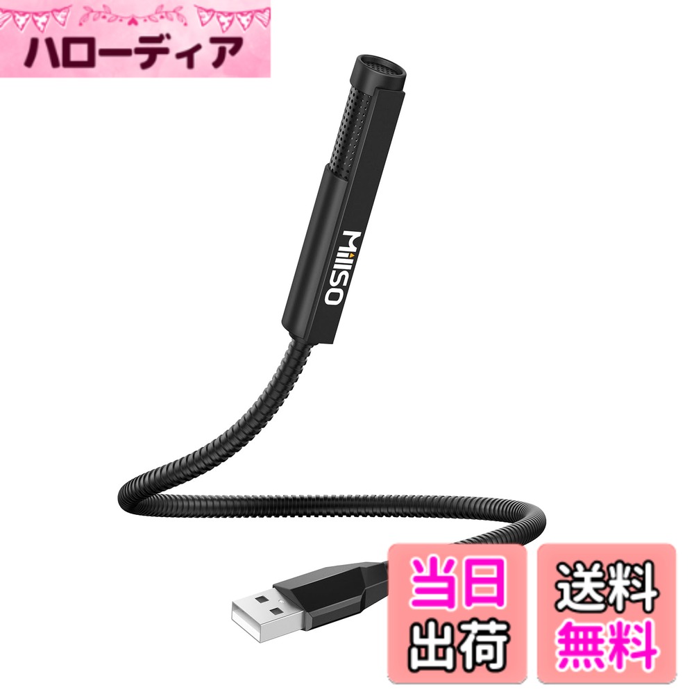 【送料無料】MillSO ピンマイク usb 直挿し pcマイク 無指向性 高感度 360°集音 角度調整可能 フレキシブルアーム コンパクト 小型マイク 外付けマイク 有線 多人数 WEB会議 通話 録音に Skype ZOOM You Tube