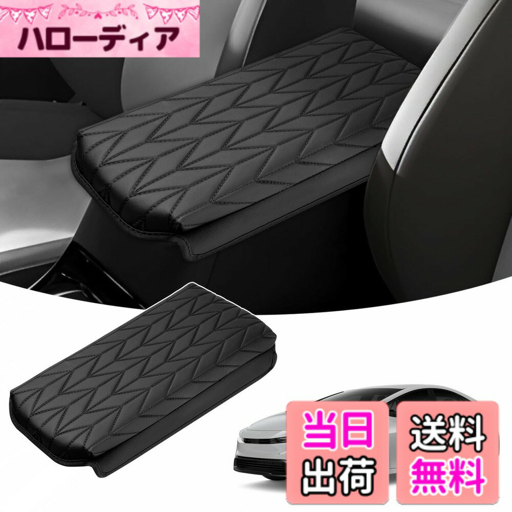 【送料無料】LIMSTYLE トヨタ 新型 プリウス 60系 アームレストカバー アームレストクッション PRIUS 60 アームレストパッド コンソールボックス保護 5代目 ZVW60 MXWH60 肘掛け 肘置き コンソールカバー 2023年-現行 アクセサリー カスタマパーツ ドレスアップ 傷防止