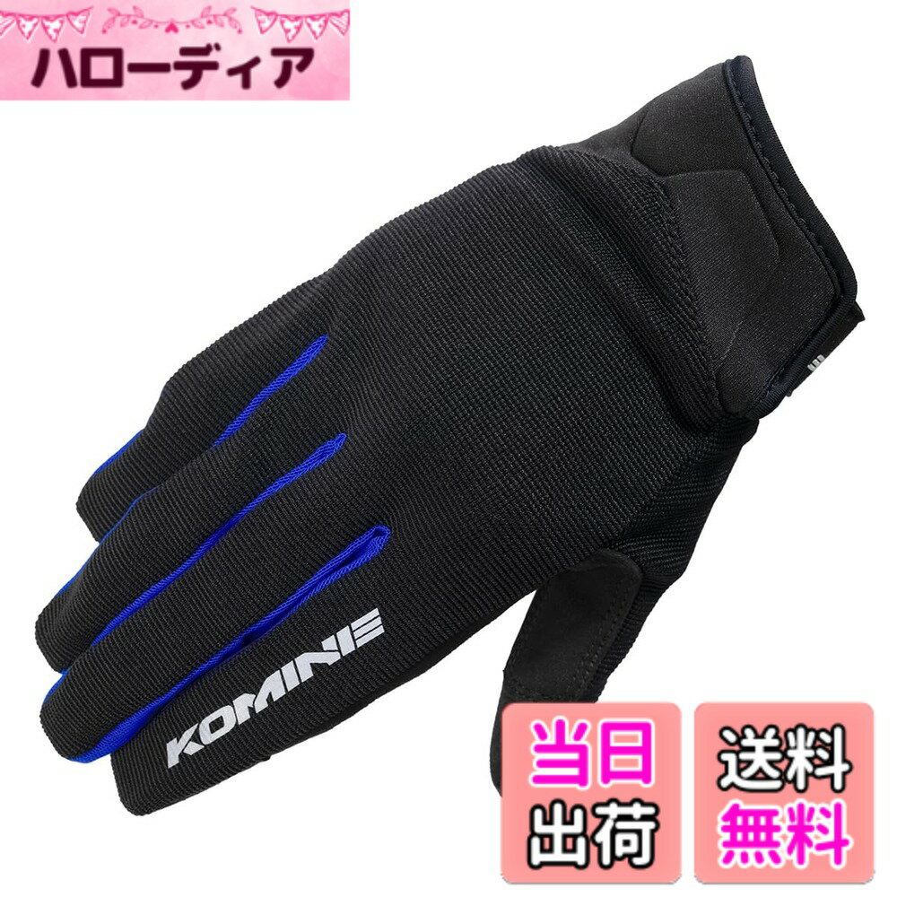 【送料無料】コミネ(KOMINE) バイク用 グローブ GK-1683 ライドメッシュグローブ アレシア Black Blue 2XL