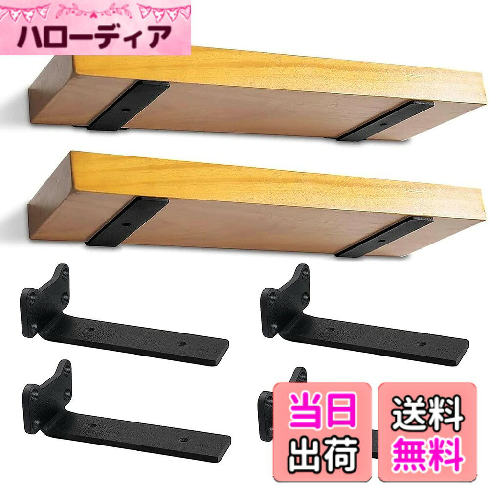 商品情報商品の説明主な仕様 高品質素材：隠し棚受け金具 5mm厚の高品質鋳鉄製で、一体成型、非溶接構造です。より特別な外観のためのマットな鉄仕上げが特徴です。錆や耐腐食性の表面のための高温黒色粉末コーティング技術で作られています。各L字金具は、まっすぐで、正方形で、優れた品質であることがされています。優れた耐荷重性：耐荷重は90kgまで、強い耐荷重性、頑丈で安定。 防錆、耐食性に優れ、屋外で使用しても錆びません。 絶妙な曲げ加工で、棚受け90°水平であることを確認します。 傾くことなく好きなものを置けるので安心です。洗練されたデザイン：猫耳型のベースプレートは、L字ブラケットをよりダイナミックに見せる。 皿型取り付けネジ穴のデザインは、ネジが露出しないようにし、ネジの品質を保護し、審美的に美しく、取り付けを向上させます。曲線的なデザインはエッジを滑らかにし、手を怪我から守ります。多機能：清潔でモダンな外観を維持しながら、実用的な収納スペースを確保します。一度取り付けられると、これらの隠さ棚受け金具は完全に見えなくなり、浮いている棚のように見えます。これらの棚 壁掛け 金具、中小規模の本棚、陳列棚、庭の棚、外壁の棚としてだけでなく、キッチン、バスルーム、ベッドルーム、オフィスなどの場所でも使用できます。品質：初期不良／未使用（商品到着時の損傷）はいつでも無償交換・返品。期間中に製品に問題が発生した場合は、弊社までご連絡ください。できるだけ早く問題を解決いたします。お客様に最高のサービスを提供するよう努めています。 リスクのない完全な購入をお楽しみください。