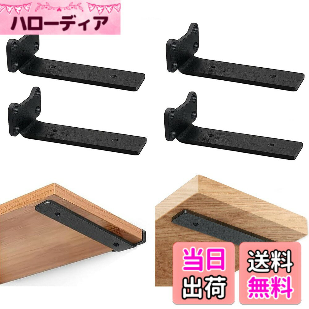 【送料無料】SYWXJ 隠し棚受け 4本セット30cm 頑丈 棚受け 最大荷重90KG アイアンブラケット 5mm厚目立たない棚受け金具 棚 壁掛け 金具 棚受け金具 隠し ビス付
