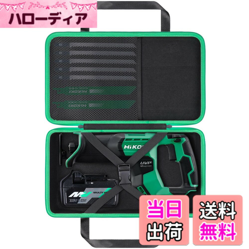 【送料無料】HiKOKI ハイコーキ CR36DMA 36V コードレスセーバソーコンパクトタイプ 専用収納ケース（ケースのみ）-Aenllosi